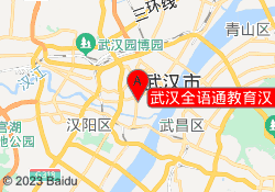 武汉全语通教育汉口校区