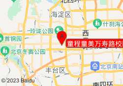 童程童美万寿路校区