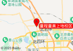 童程童美上地校区