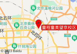 童程童美望京校区