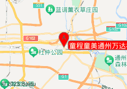 童程童美通州万达校区