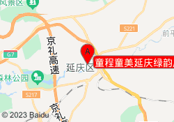童程童美延庆绿韵广场校区