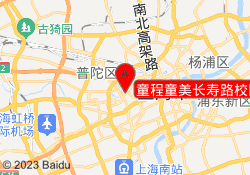 童程童美长寿路校区