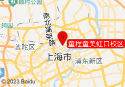 童程童美虹口校区