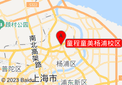 童程童美杨浦校区
