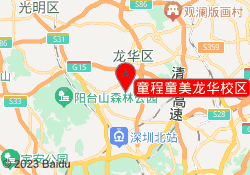 童程童美龙华校区