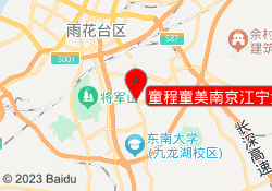 童程童美南京江宁金鹰校区