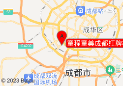 童程童美成都红牌楼校区