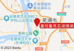 童程童美芜湖镜湖校区