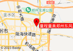 童程童美郑州东风南路校区