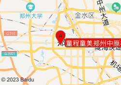 童程童美郑州中原校区