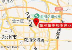 童程童美郑州建业总部港校区