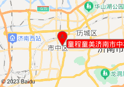 童程童美济南市中校区