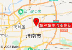 童程童美济南高新校区