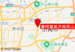 童程童美济南燕山校区