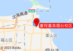 童程童美烟台校区