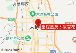 童程童美太原杏花岭校区