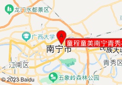 童程童美南宁青秀校区