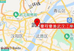 童程童美武汉江岸校区