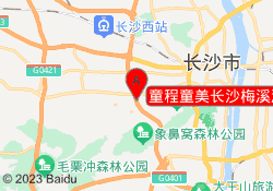 童程童美长沙梅溪湖校区