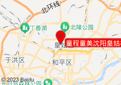 童程童美沈阳皇姑校区