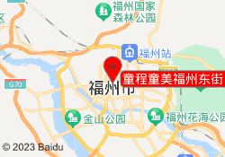 童程童美福州东街口校区