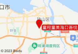 童程童美海口吾悦分校区