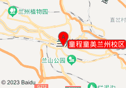 童程童美兰州校区