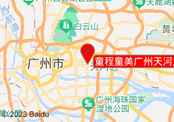 童程童美广州天河太古汇校区