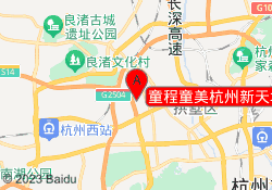 童程童美杭州新天地校区