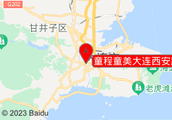 童程童美大连西安路校区