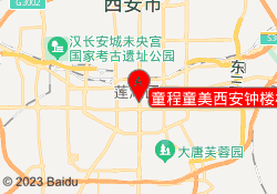 童程童美西安钟楼校区