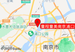 童程童美南京浦口明发校区