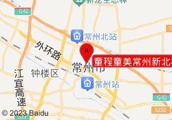 童程童美常州新北校区