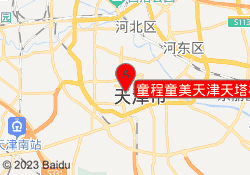 童程童美天津天塔校区