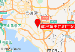 童程童美昆明世纪城校区