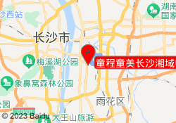 童程童美长沙湘域中央校区