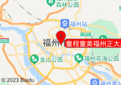童程童美福州正大广场校区