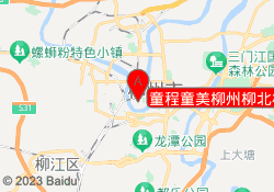 童程童美柳州柳北校区
