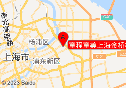 童程童美上海金桥校区