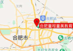合肥童程童美教育银泰校区