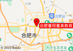 合肥童程童美教育之心城校区
