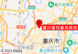 重庆童程童美教育财富校区