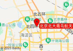 北京北大青鸟航天桥学校五道口校区
