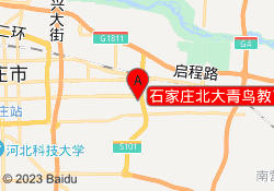石家庄北大青鸟教育藁城校区