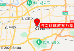 济南环球教育万象城校区