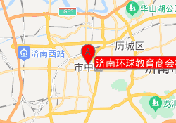 济南环球教育商会校区