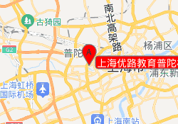 上海优路教育普陀校区