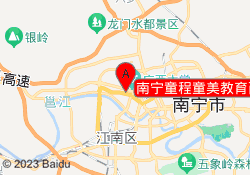 南宁童程童美教育西乡塘校区