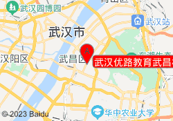 武汉优路教育武昌校区